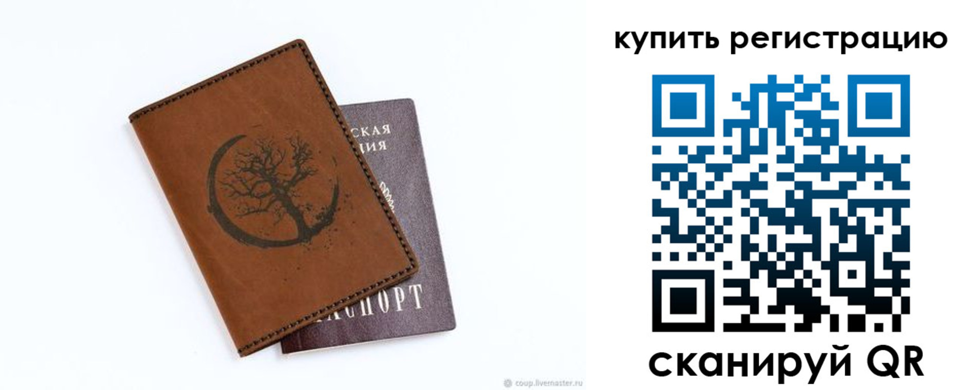 где прописаться в Белово