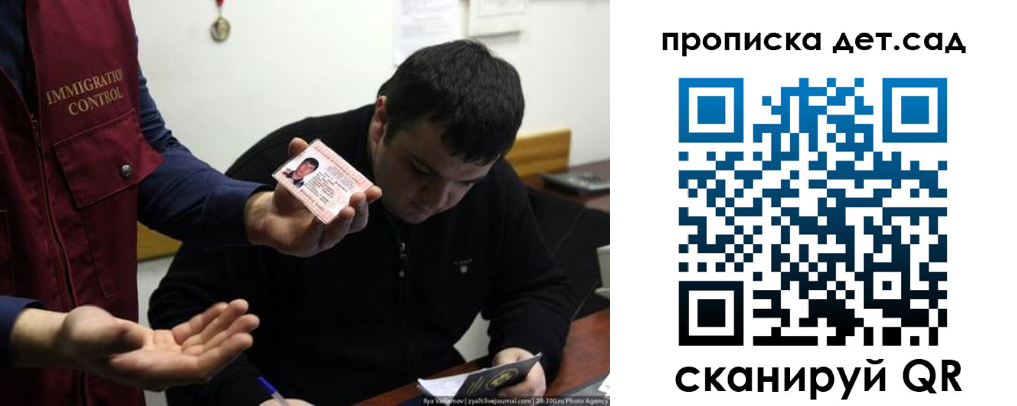 прописка для работы в Белово