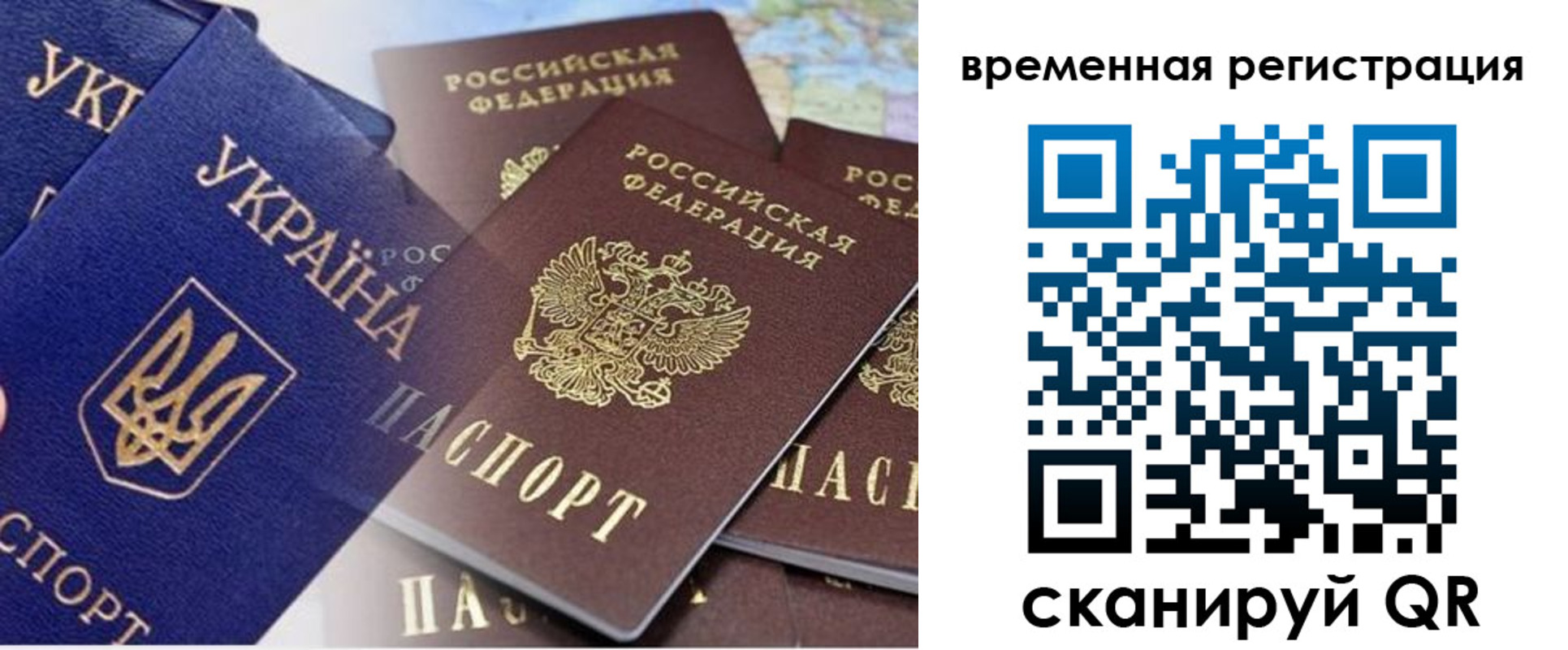 временная регистрация поиск в Белово