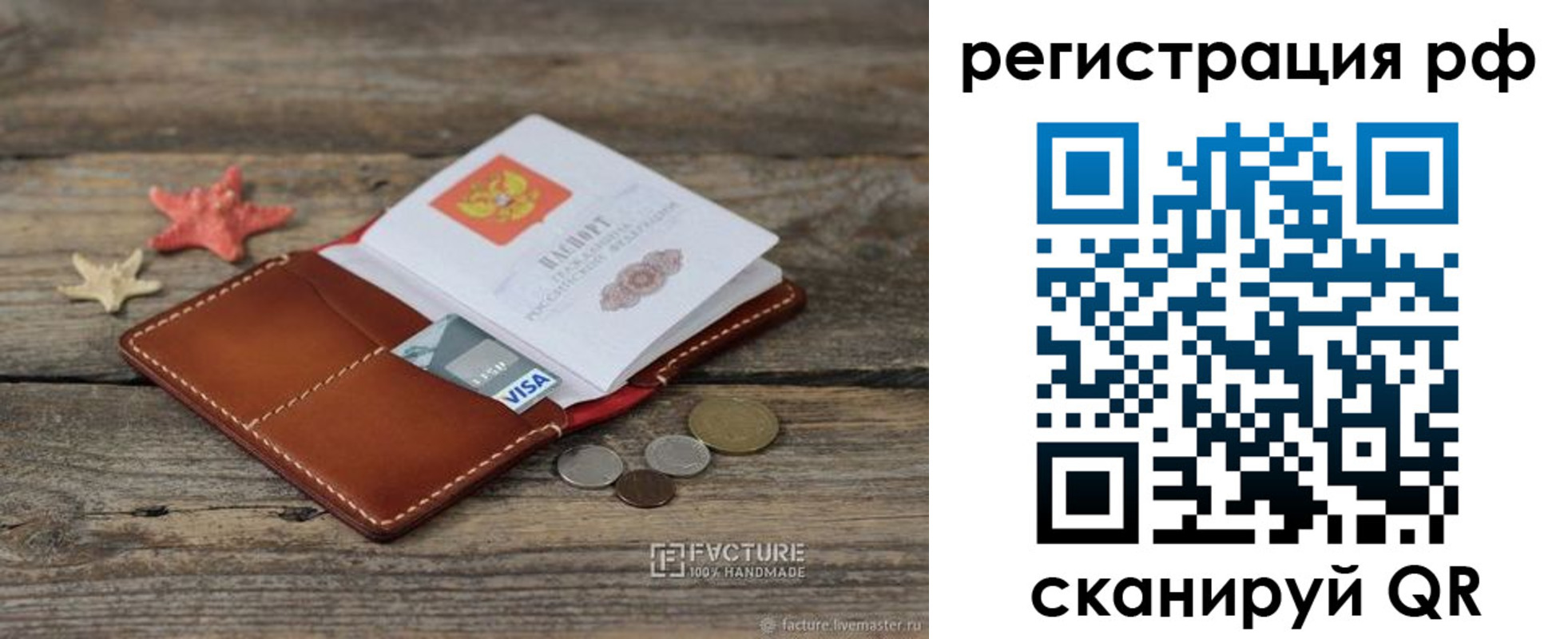 где прописаться в Белово