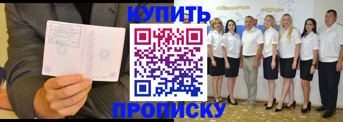 миграционный учет в Белово