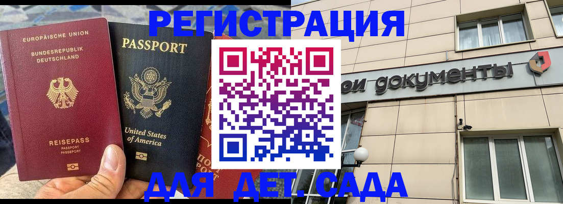 временная регистрация в квартире в Белово