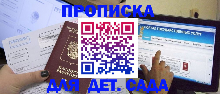 прописка от собственника в Белово