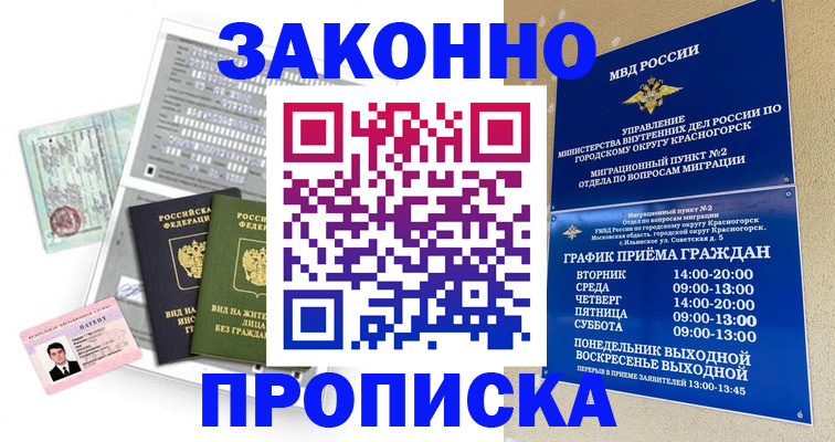 найти адрес прописки в Белово