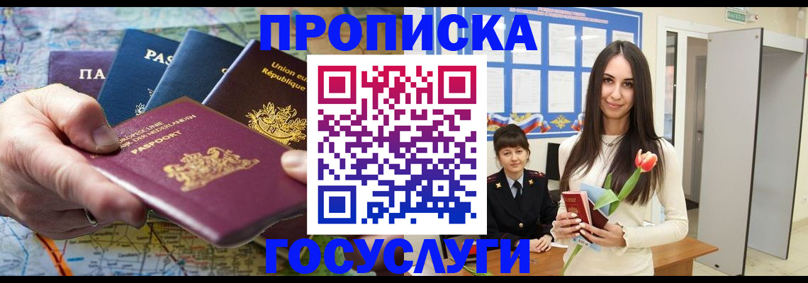 найти адрес прописки в Белово